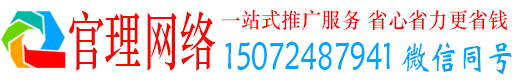 靖远官理百度推广